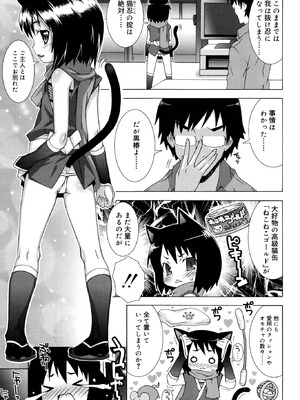 [無道叡智] オトメマジックオーケストラ [DL版]_067_ijni