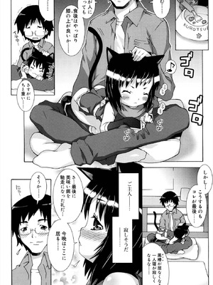 [無道叡智] オトメマジックオーケストラ [DL版]_068_gxql