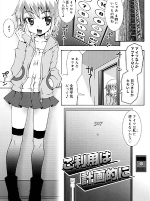 [無道叡智] オトメマジックオーケストラ [DL版]_099_tfeo