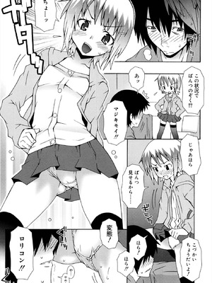 [無道叡智] オトメマジックオーケストラ [DL版]_101_wepb