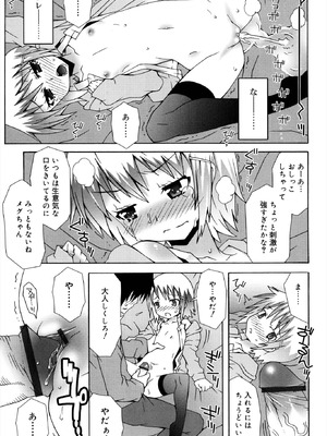 [無道叡智] オトメマジックオーケストラ [DL版]_105_srjo