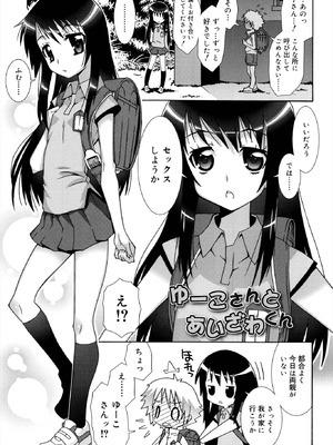 [無道叡智] オトメマジックオーケストラ [DL版]_115_pajc