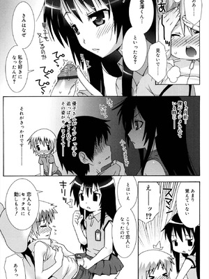 [無道叡智] オトメマジックオーケストラ [DL版]_117_iave