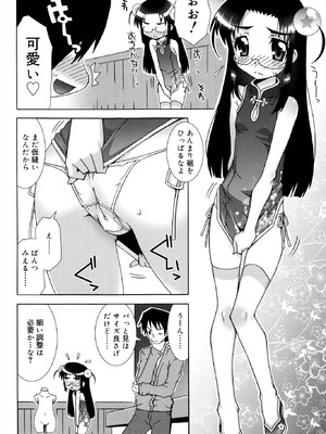 [無道叡智] オトメマジックオーケストラ [DL版]_142_vpbk