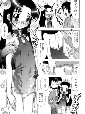 [無道叡智] オトメマジックオーケストラ [DL版]_143_xnsg