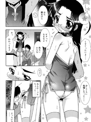 [無道叡智] オトメマジックオーケストラ [DL版]_144_pgsb