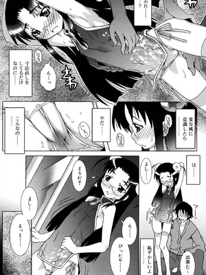 [無道叡智] オトメマジックオーケストラ [DL版]_145_ecea