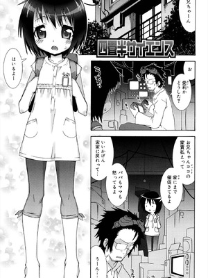 [無道叡智] オトメマジックオーケストラ [DL版]_159_vnps