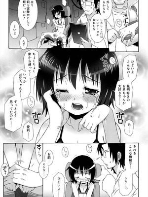 [無道叡智] オトメマジックオーケストラ [DL版]_169_iwxt