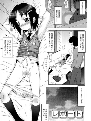 [無道叡智] オトメマジックオーケストラ [DL版]_179_epcr