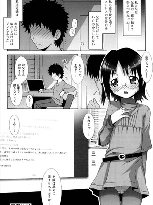 [無道叡智] オトメマジックオーケストラ [DL版]_198_gvmh