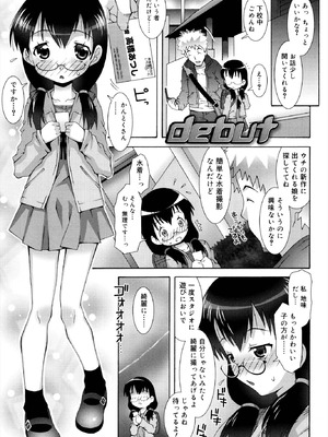 [無道叡智] オトメマジックオーケストラ [DL版]_199_uslr