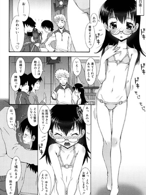 [無道叡智] オトメマジックオーケストラ [DL版]_200_nhlo