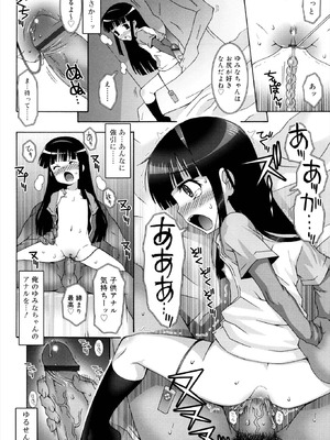 [無道叡智] オトメマジックオーケストラ [DL版]_222_cbqn