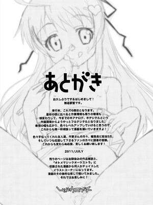 [無道叡智] オトメマジックオーケストラ [DL版]_227_cgjk