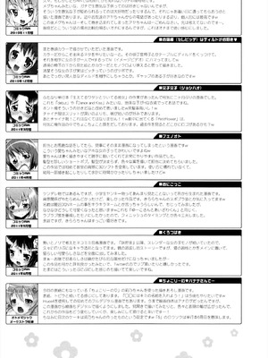 [無道叡智] オトメマジックオーケストラ [DL版]_229_opiy