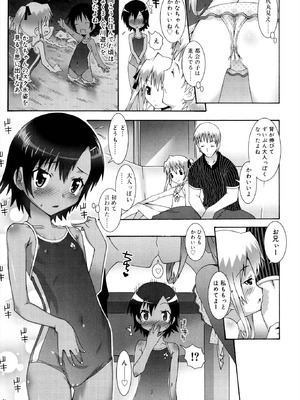 [無道叡智] ロリレコ -性徴記録- [DL版]_013_mano