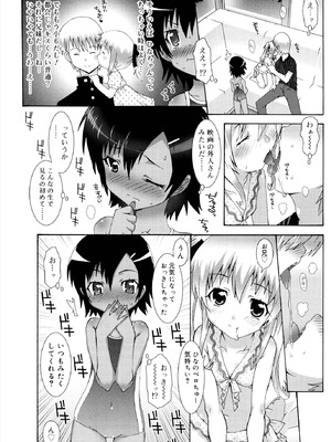 [無道叡智] ロリレコ -性徴記録- [DL版]_014_wann