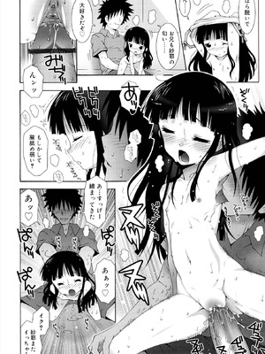 [無道叡智] ロリレコ -性徴記録- [DL版]_032_ibxs