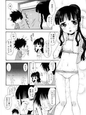 [無道叡智] ロリレコ -性徴記録- [DL版]_036_hmwc