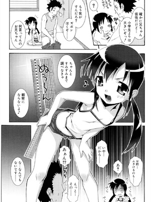 [無道叡智] ロリレコ -性徴記録- [DL版]_040_rfxn