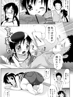 [無道叡智] ロリレコ -性徴記録- [DL版]_041_rmab