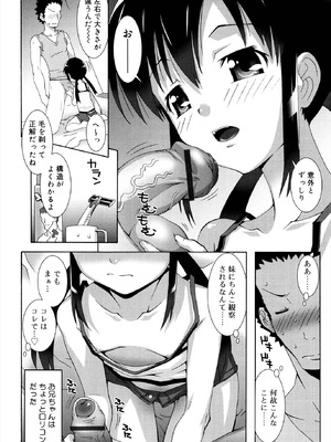 [無道叡智] ロリレコ -性徴記録- [DL版]_042_dtqv