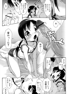 [無道叡智] ロリレコ -性徴記録- [DL版]_043_imif