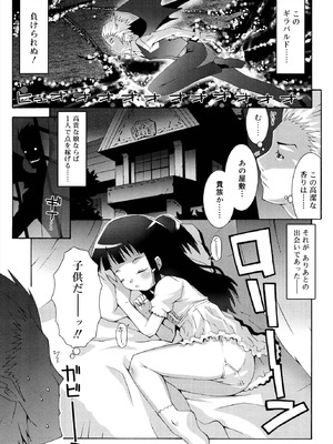 [無道叡智] ロリレコ -性徴記録- [DL版]_059_vqyq