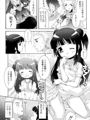 [無道叡智] ロリレコ -性徴記録- [DL版]_060_itxo