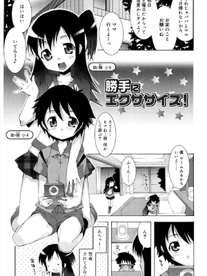 [無道叡智] ロリレコ -性徴記録- [DL版]_073_ledr