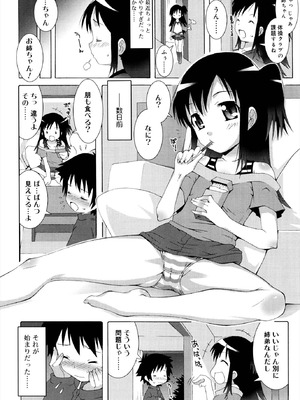 [無道叡智] ロリレコ -性徴記録- [DL版]_074_ixqa