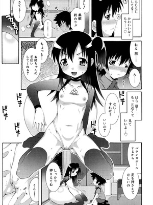 [無道叡智] ロリレコ -性徴記録- [DL版]_079_lkks