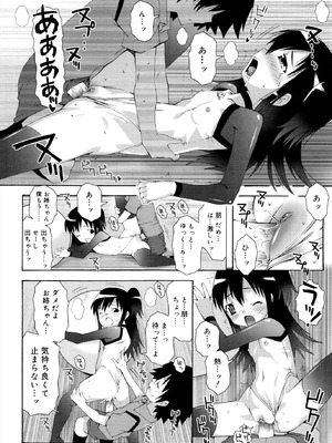 [無道叡智] ロリレコ -性徴記録- [DL版]_086_thwf