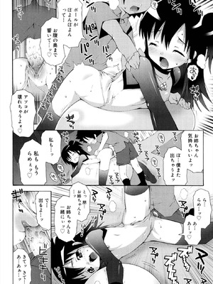 [無道叡智] ロリレコ -性徴記録- [DL版]_088_mqbu