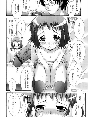 [無道叡智] ロリレコ -性徴記録- [DL版]_098_qkhj