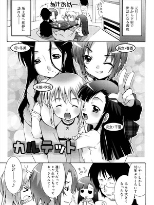 [無道叡智] ロリレコ -性徴記録- [DL版]_109_tfig