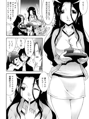 [無道叡智] ロリレコ -性徴記録- [DL版]_110_yxcb