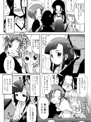 [無道叡智] ロリレコ -性徴記録- [DL版]_111_vdcm