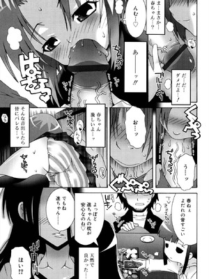 [無道叡智] ロリレコ -性徴記録- [DL版]_117_dfpf