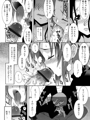 [無道叡智] ロリレコ -性徴記録- [DL版]_118_foxw