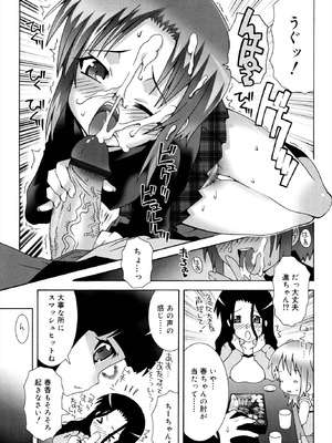 [無道叡智] ロリレコ -性徴記録- [DL版]_119_dkls