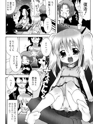 [無道叡智] ロリレコ -性徴記録- [DL版]_120_qawg