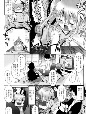 [無道叡智] ロリレコ -性徴記録- [DL版]_122_qocl