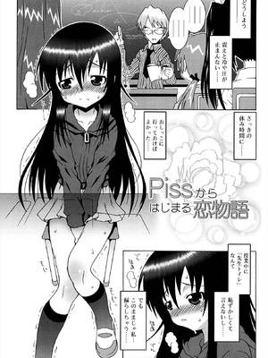 [無道叡智] ロリレコ -性徴記録- [DL版]_135_cttj