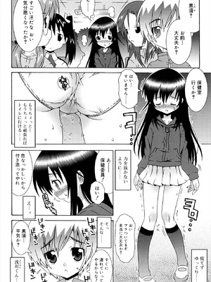 [無道叡智] ロリレコ -性徴記録- [DL版]_136_gatm