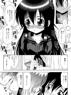 [無道叡智] ロリレコ -性徴記録- [DL版]_139_dewt