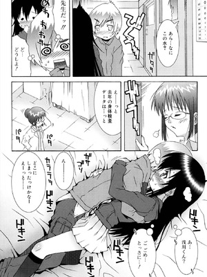 [無道叡智] ロリレコ -性徴記録- [DL版]_140_jvec