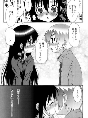 [無道叡智] ロリレコ -性徴記録- [DL版]_143_tmut