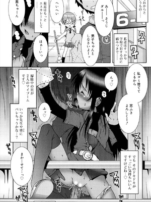 [無道叡智] ロリレコ -性徴記録- [DL版]_152_jajb